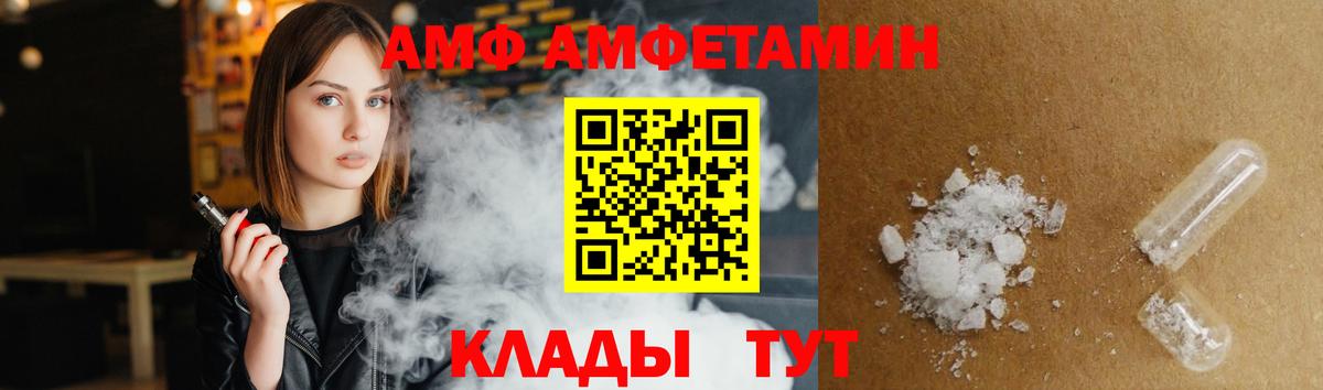 Ливны  АМФЕТАМИН Розовый  Amphetamine  Амфетамин  Вход с VPN 