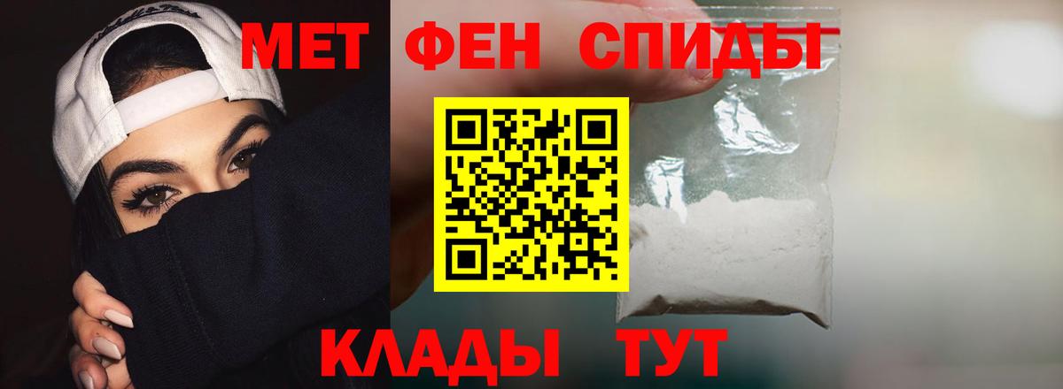 АМФЕТАМИН Premium Ливны