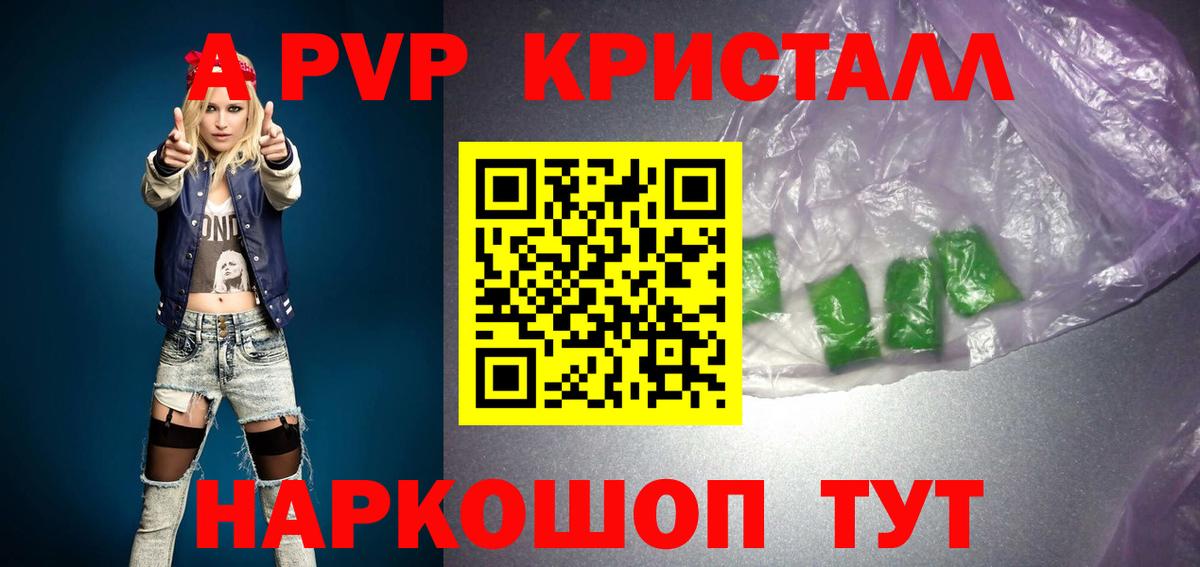 Ливны  А ПВП мука  Вход с VPN  APVP Crystall  А ПВП Соль 