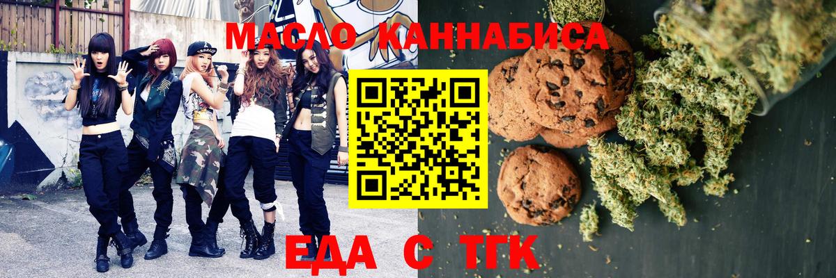 Cannafood марихуана  Вход с VPN  Ливны 