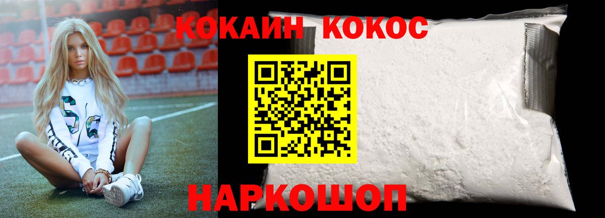 КОКАИН Перу Ливны