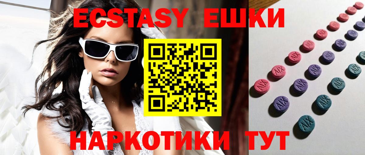 Ecstasy 280 MDMA Ливны