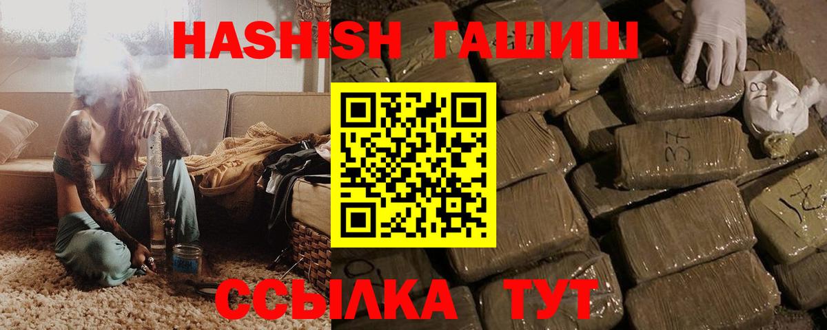 ГАШИШ  ГАШИШ индика сатива  Гашиш гашик  закладка  Ливны  Вход с VPN 