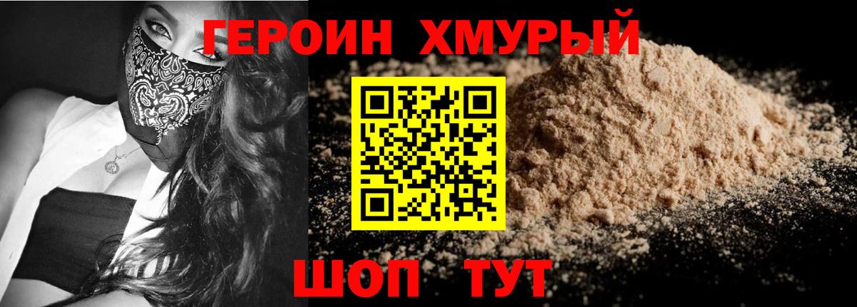 Героин Афган Ливны