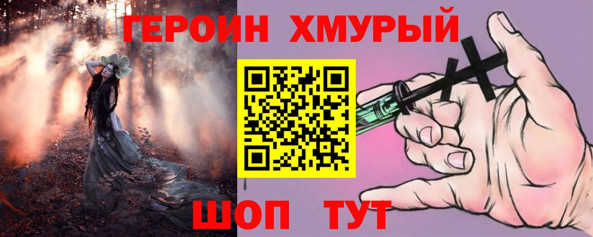 Ливны  ГЕРОИН гречка  Вход с VPN 