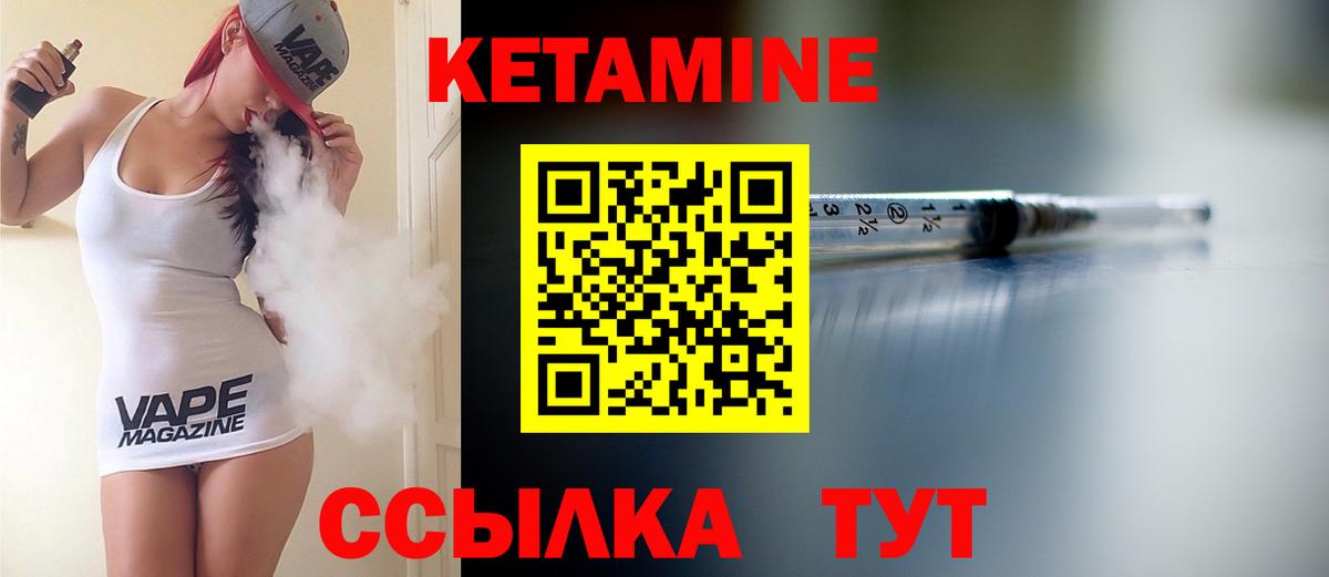 Кетамин ketamine  Кетамин ketamine  Вход с VPN  Ливны 