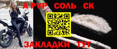 соль ск Будённовск