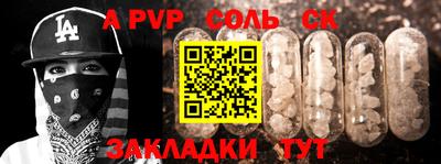 соль ск Будённовск