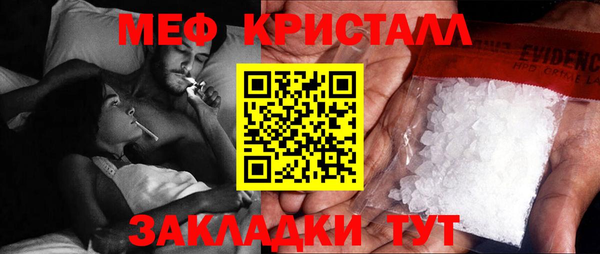 МЯУ-МЯУ  Вход с VPN  Ливны  Мефедрон  Мефедрон мука  МЯУ-МЯУ mephedrone 