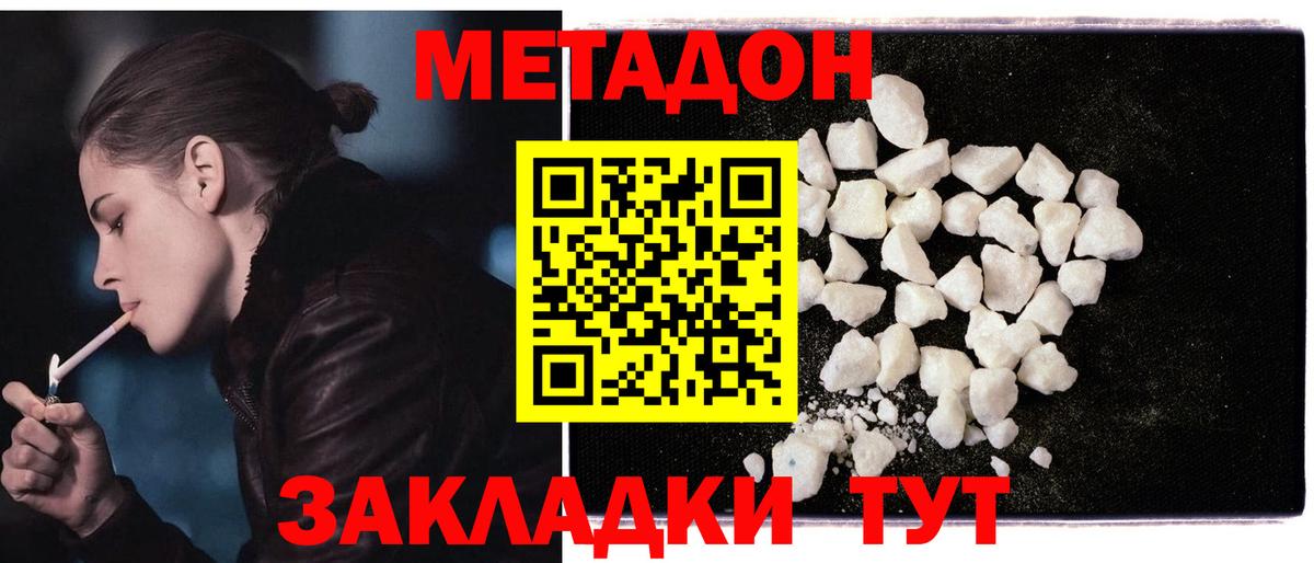 Метадон VHQ Ливны