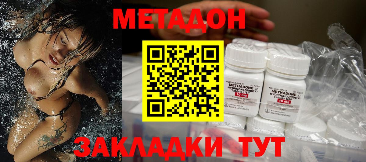 Метадон methadone  kraken ТОР  Метадон мёд  Ливны  Вход с VPN 