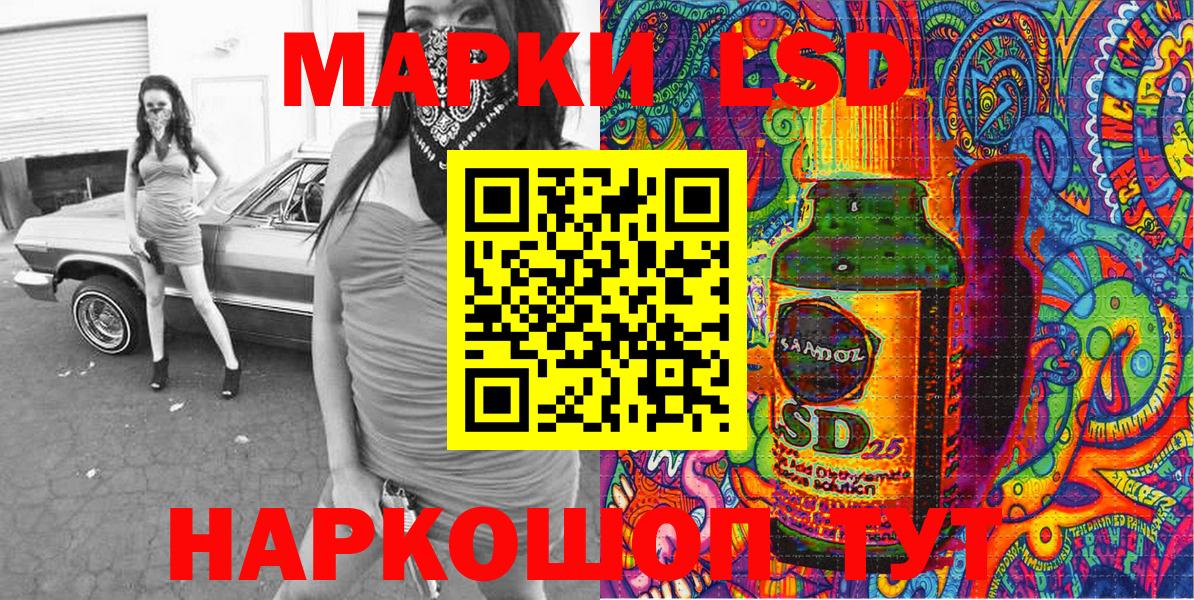 Марки 25I-NBOMe 1,5мг  Марки 25I-NBOMe 1,5мг  Вход с VPN  Ливны 